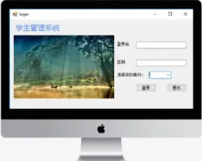 C#学生信息管理系统源代码