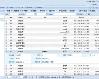 基于LigerUI的ASP.NET客户关系管理系统源码 CRM源码