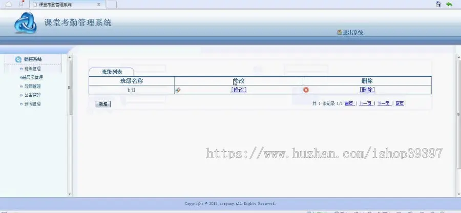 【毕设】jsp144课堂考勤管理系统sqlserver毕业设计