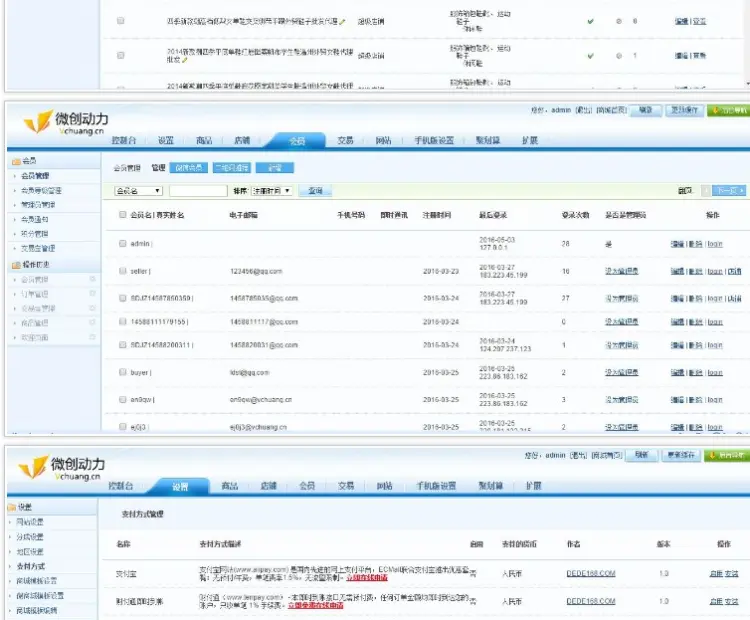 2016年微信购物商城系统源码二次开发运营版 PC端+WAP手机端+微信端+云支付 