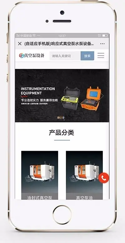 响应式真空泵水泵设备类网站织梦模板 HTML5机械设备网站源码带手机版