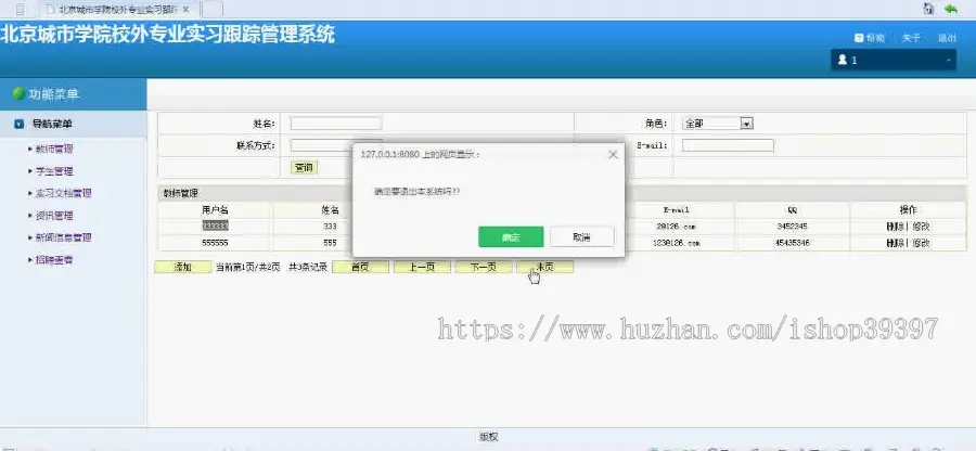 【毕设】jsp93实习跟踪系统ssh毕业设计