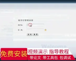 【毕设】jsp579汽车租赁租车行sqlserver毕业设计