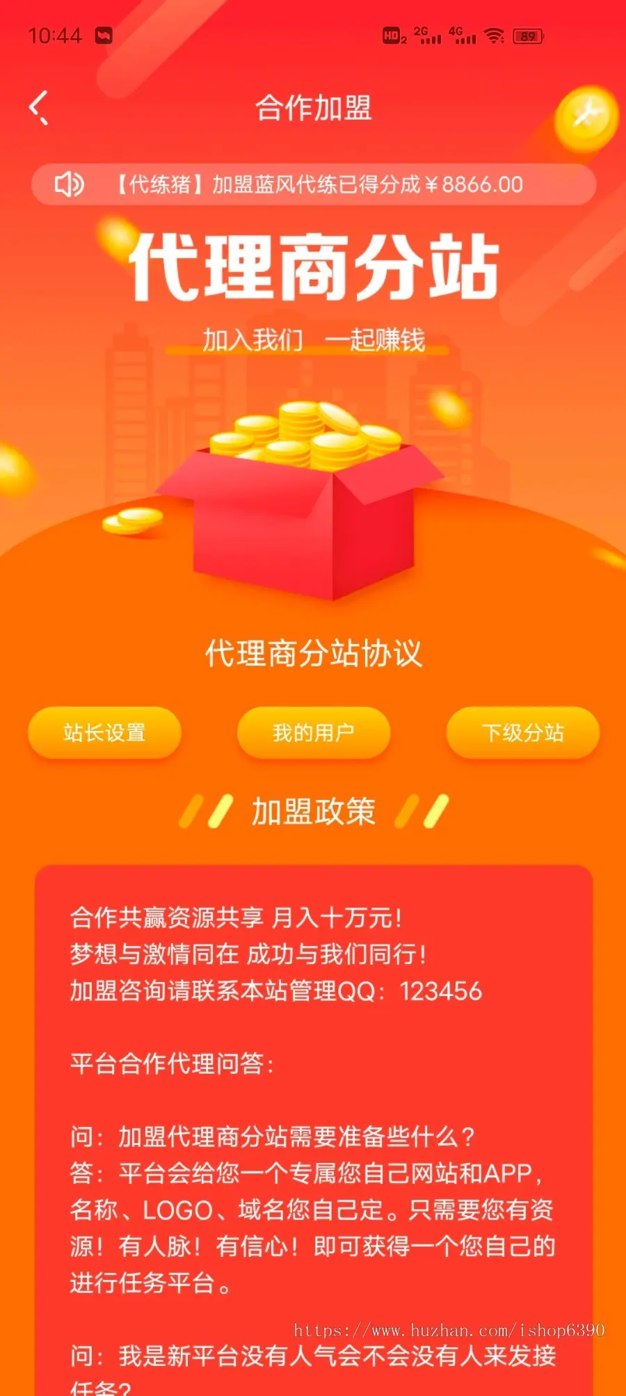 代练源码_游戏代练平台系统源码_PHP代练平台APP源码