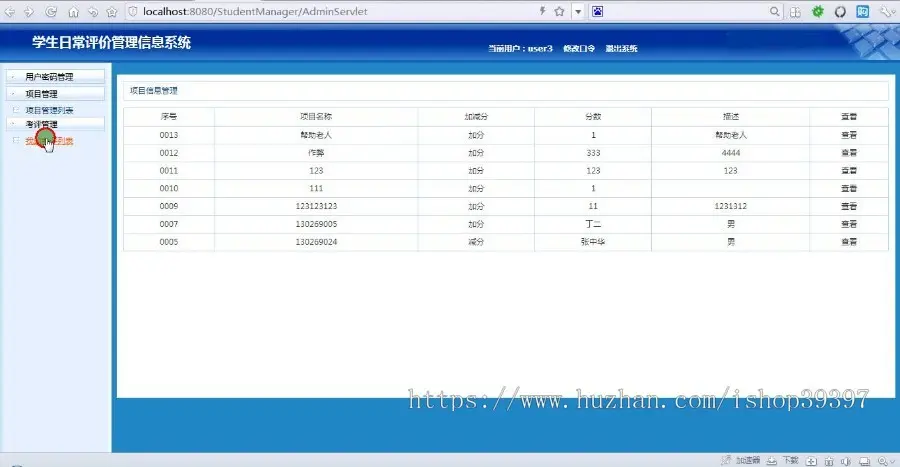 【毕设】jsp2182大学生日常行为评价管理系统mysql毕业设计