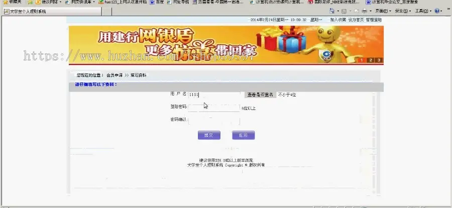 【毕设】jsp21大学生个人理财系统（jsp+servlet+sqlserver）毕业设计