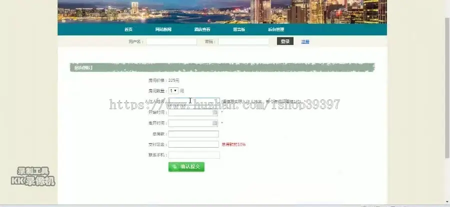 【毕设】jsp1783酒店预订系统mysql毕业设计