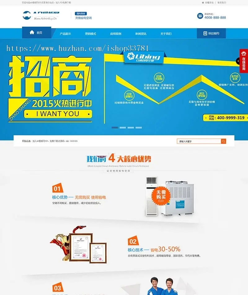 营销型蓝色空调制冷电子企业网站织梦源码模板