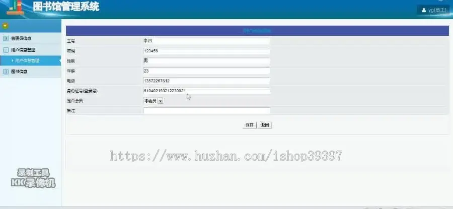 【毕设】jsp1780图书馆管理系统mysql毕业设计