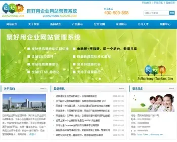 电脑+html5手机版巨好用企业网站模板asp源码静态支持子目录