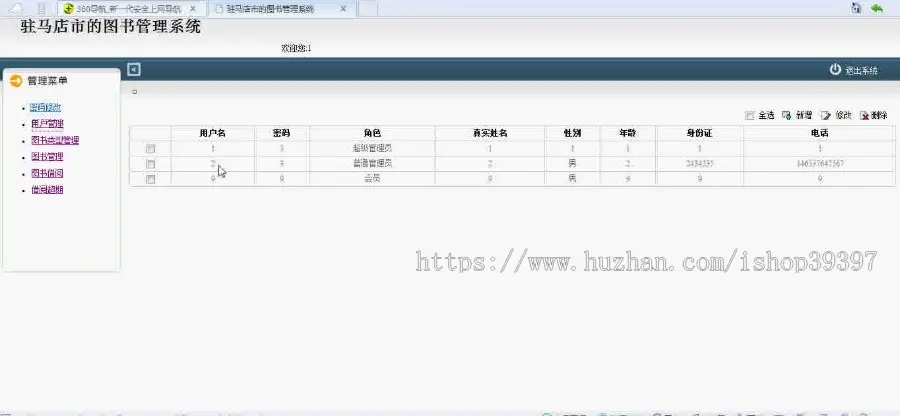 【毕设】jsp173图书借阅管理系统ssh毕业设计