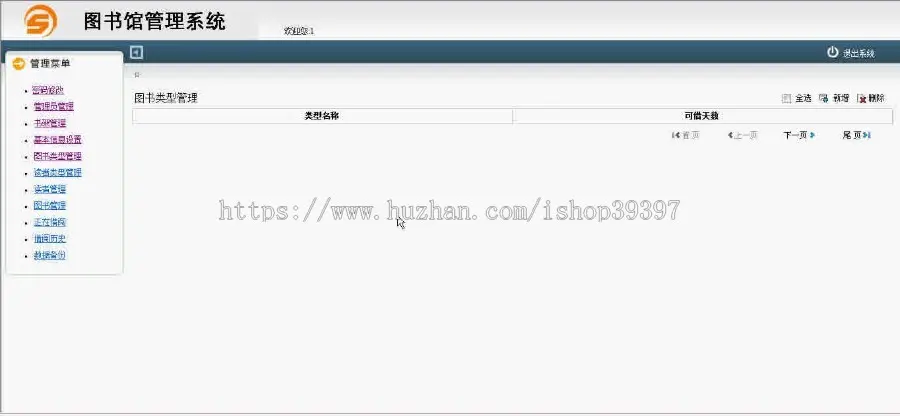 【毕设】jsp228图书馆管理系统mysql毕业设计