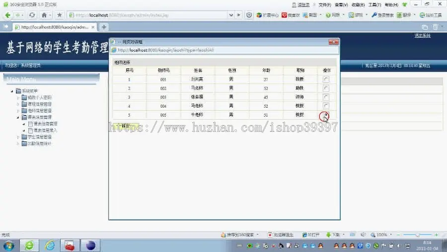 【毕设】jsp1823学生考勤管理系统mysql毕业设计