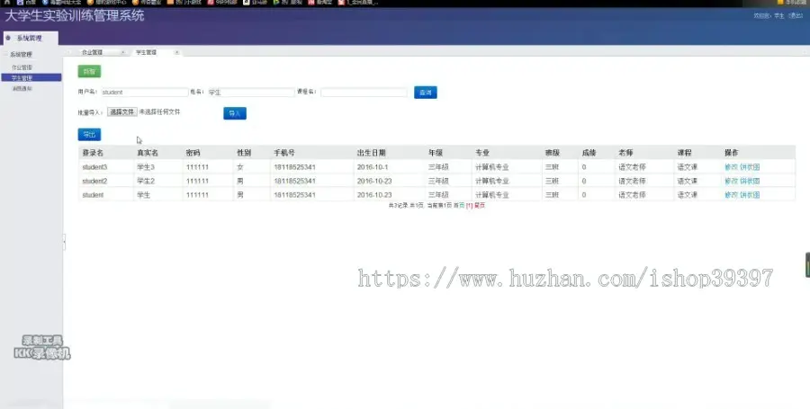 【毕设】jsp1562大学生实训管理系统html5ssh毕业设计