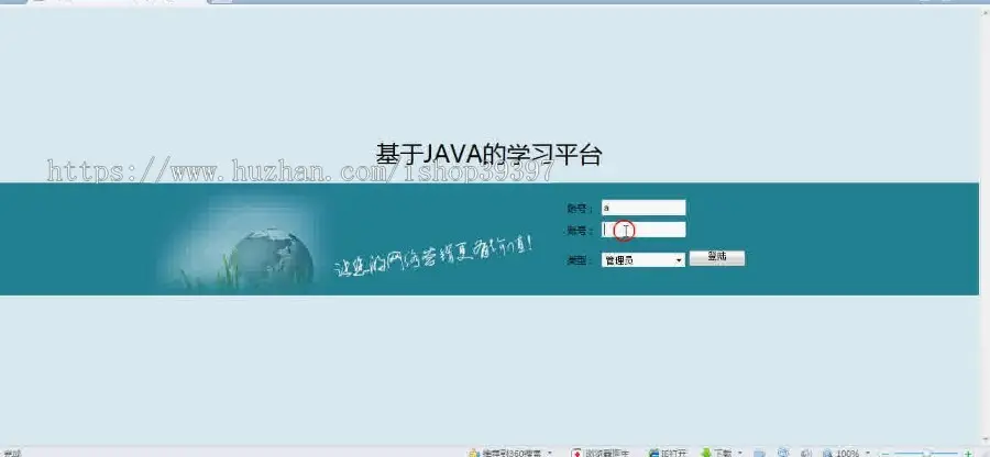 【毕设】jsp1427java学习平台精品课程ssh毕业设计