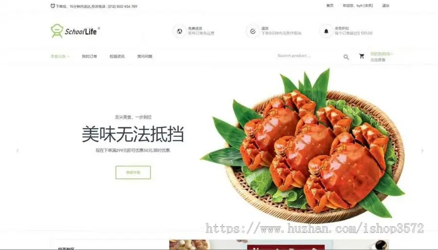 Java校园点餐系统源码（含lunwen）附带报告和说明