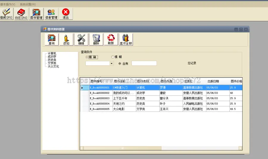 C#三层结构wifrom窗体图书管理系统源码含数据库脚本