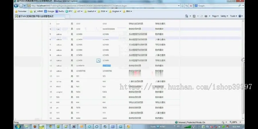 【毕设】jsp970通用权限管理系统mysql毕业设计