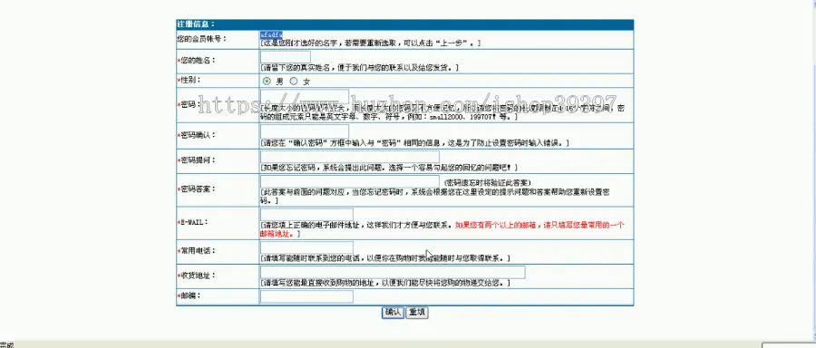 【毕设】jsp823网上购物商城sqlserver毕业设计