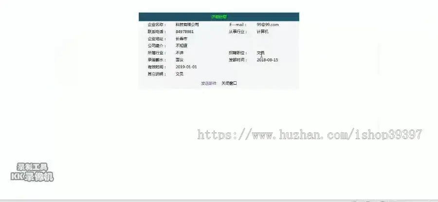 【毕设】jsp1713大学生求职就业网sqlserver毕业设计