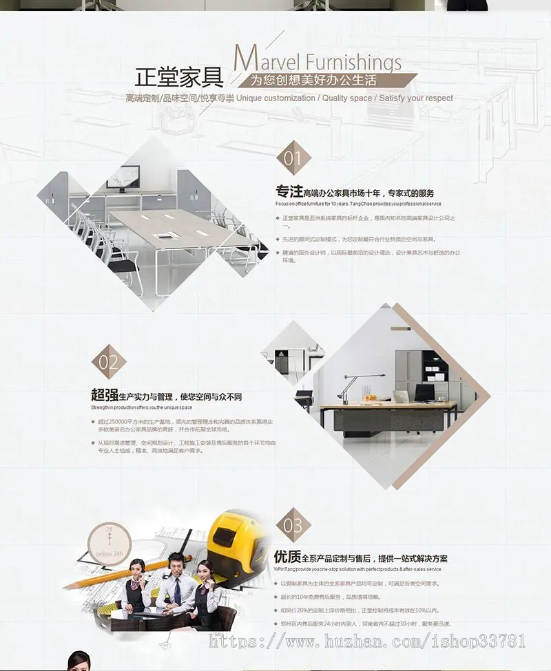 织梦高端大气办公家具桌椅班台类企业源码