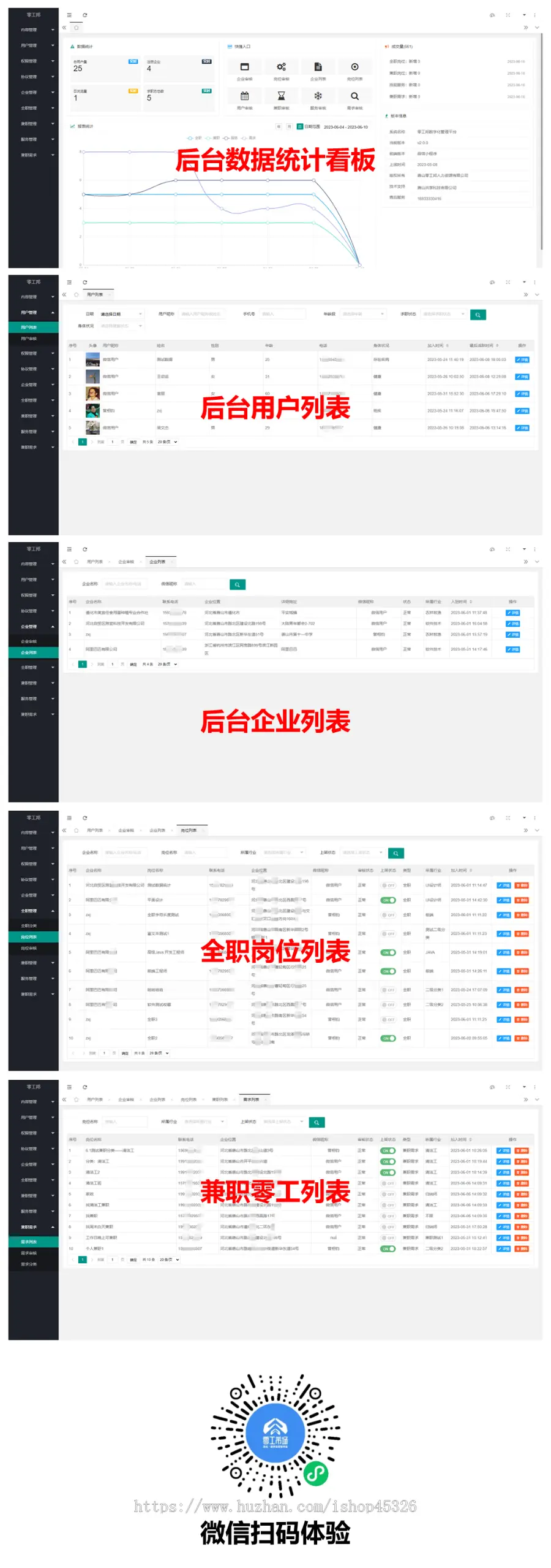 企业招聘、人才求职、灵活用工、个人发布服务、企业发布零工平台，原生开发微信小程序