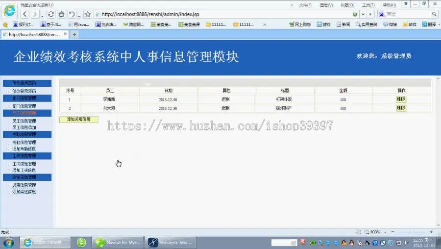 【毕设】jsp525企业绩效考核系统mysql毕业设计