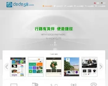 多彩网络设计网站建设类企业公司织梦模板 织梦dedecms网站模板源码