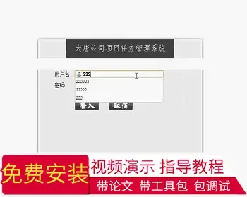 【毕设】jsp164公司项目任务管理系统ssh毕业设计