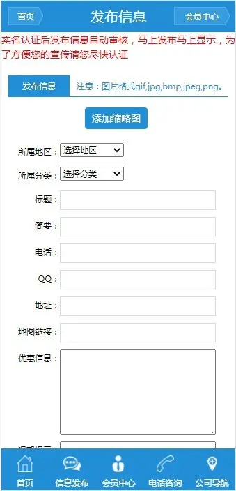 多城市分类信息网站源码电脑加手机加小程序,会员功能商家分类信息网