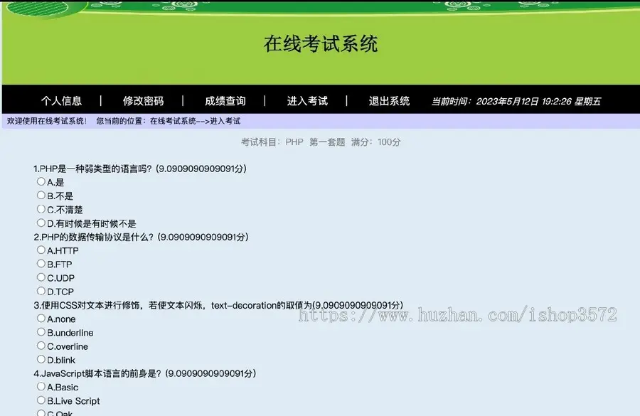 PHP在线考试系统源码新出炉的考试系统源码PHP+MySQL 原生开发