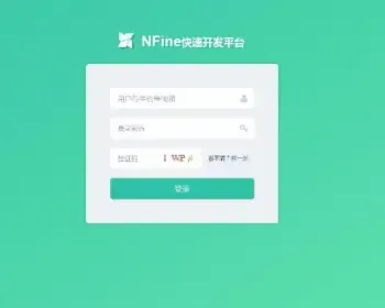 NFine快速开发框架源码