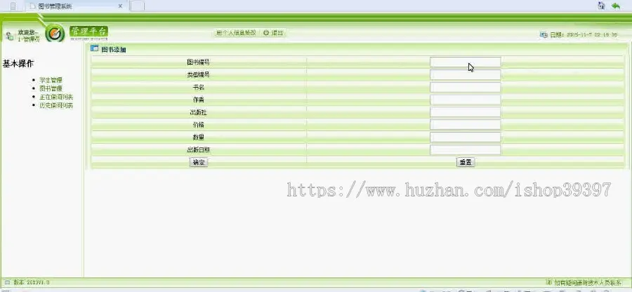 【毕设】jsp39图书管理系统（jsp+servlet+mysql）毕业设计