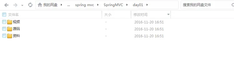 整套源码Java含Spring/SpringMVC/MyBatis电商项目完整版视频教程