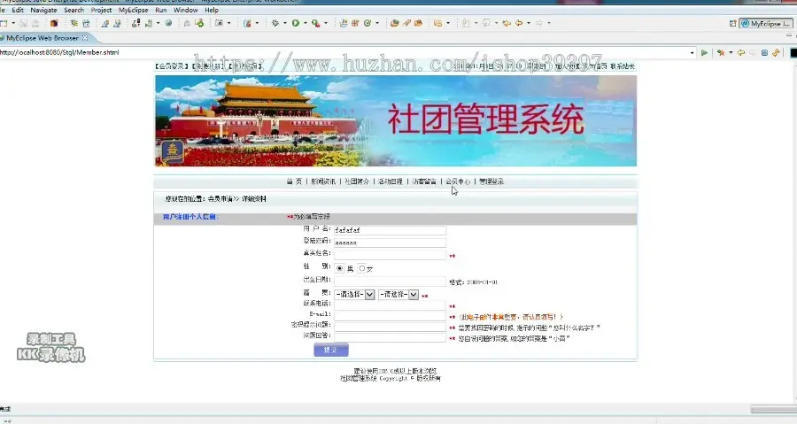 【毕设】jsp1485社团管理系统sqlserver毕业设计