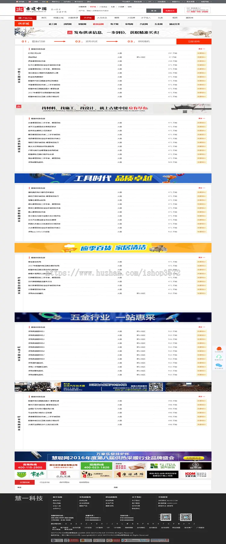 destoon7.0模板红蓝双色行业网站源码古建筑家谱中国风书法字画