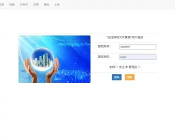 基于jsp+mysql的JSP在线网络文件管理分享网站平台