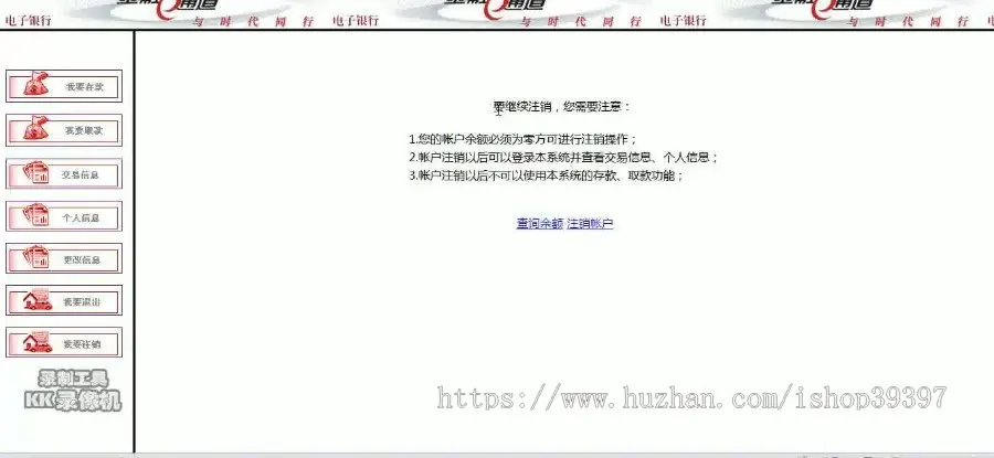 【毕设】jsp1716银行账户管理系统sqlserver毕业设计