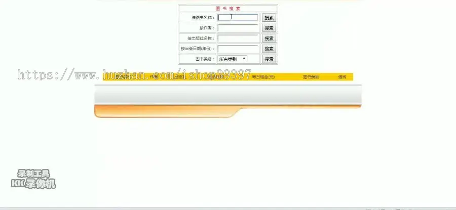 【毕设】jsp1720图书馆管理系统sqlserver毕业设计