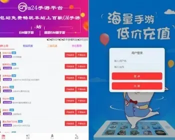 GM手游包站平台源码，游戏盒子源码