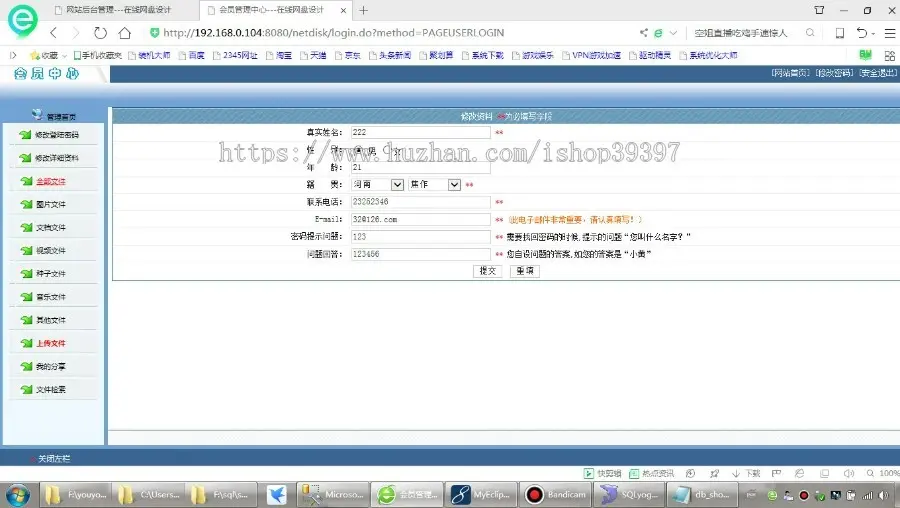 【毕设】jsp1799数据上传系统网盘sqlserver毕业设计