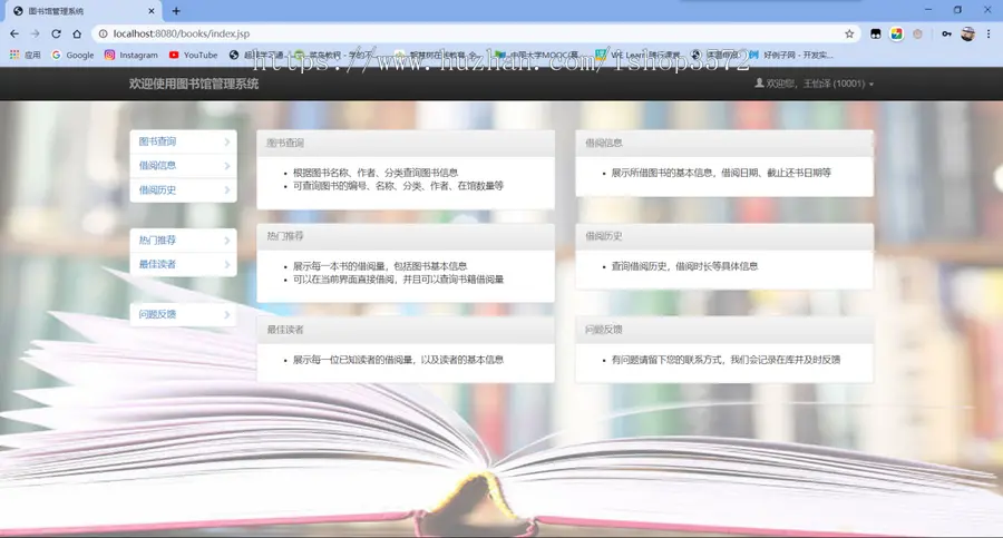 jsp图书管理系统源码（数据库+源码）