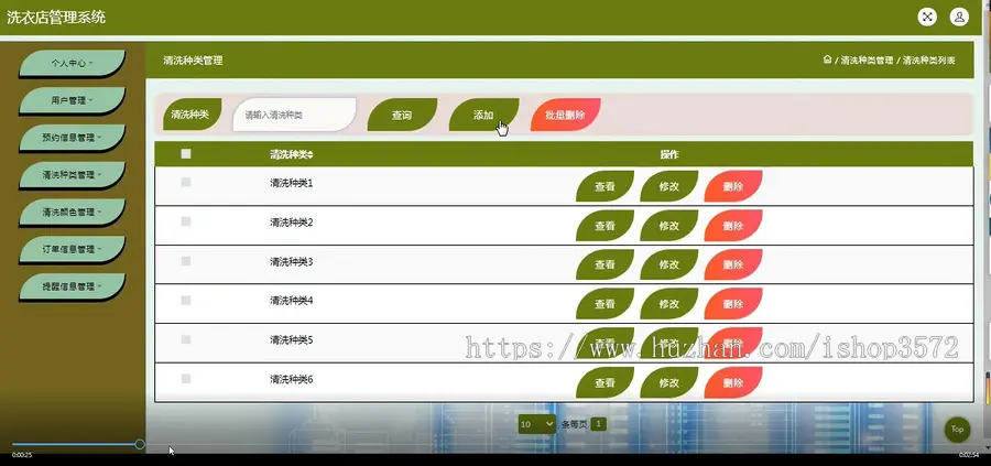 洗衣店管理系统--Java 源码ssmjsp 含 文档 视频