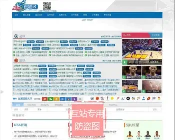 《24直播网》NBA体育直播网站源码,帝国cms内核+采集+WAP手机版一体