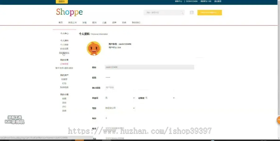 【毕设】jsp1581团购网站ssh毕业设计