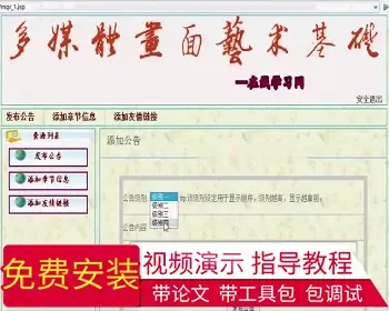 【毕设】jsp943学习资源网站ssh毕业设计