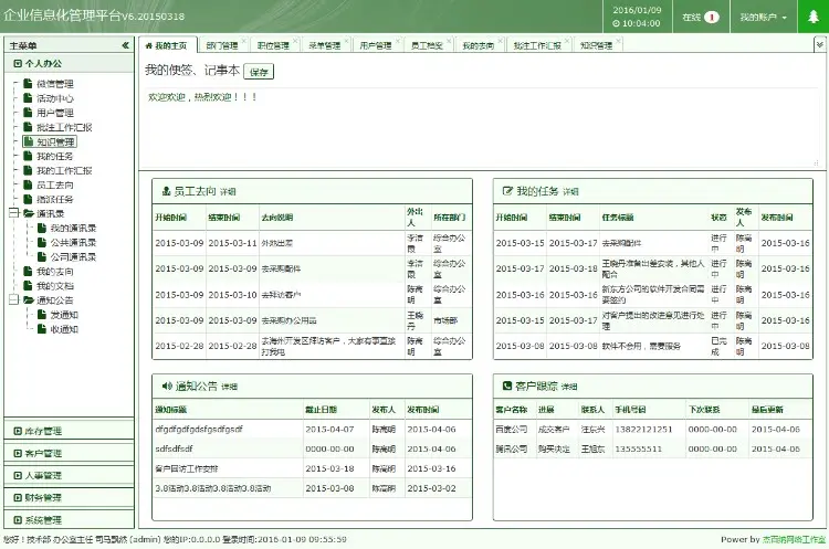 PHP通用框架xmis权限管理系统源码