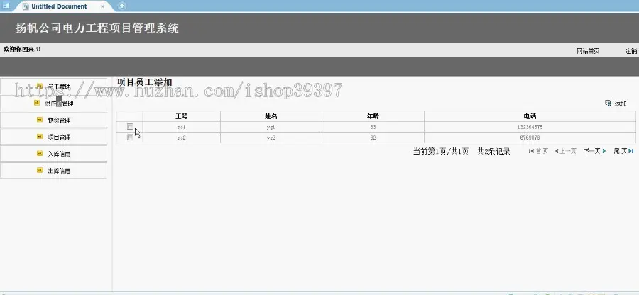 【毕设】jsp483工程项目管理系统ssh毕业设计