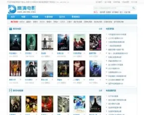 [织梦Dedecms]高清电影下载站织梦源码整站