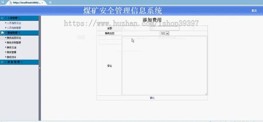 【毕设】jsp461煤矿安全管理信息系统sqlserver毕业设计